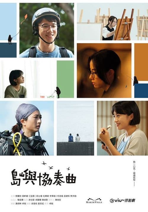 The Floating Generation poster