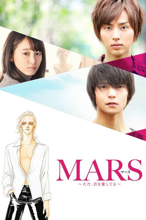 MARS poster