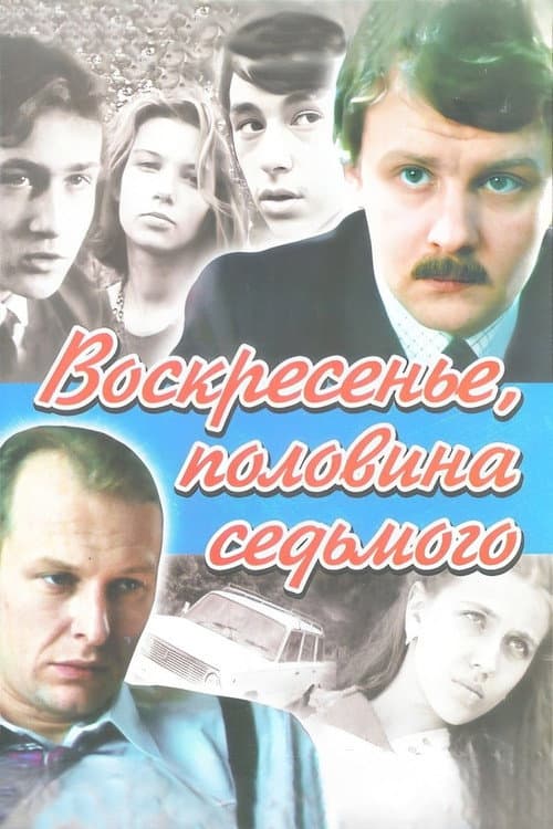 Sunday, Half Past Six poster