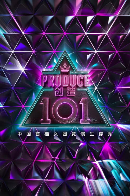 Produce 101 poster
