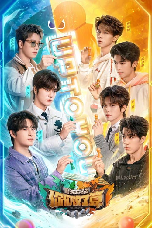 UP TO YOU poster