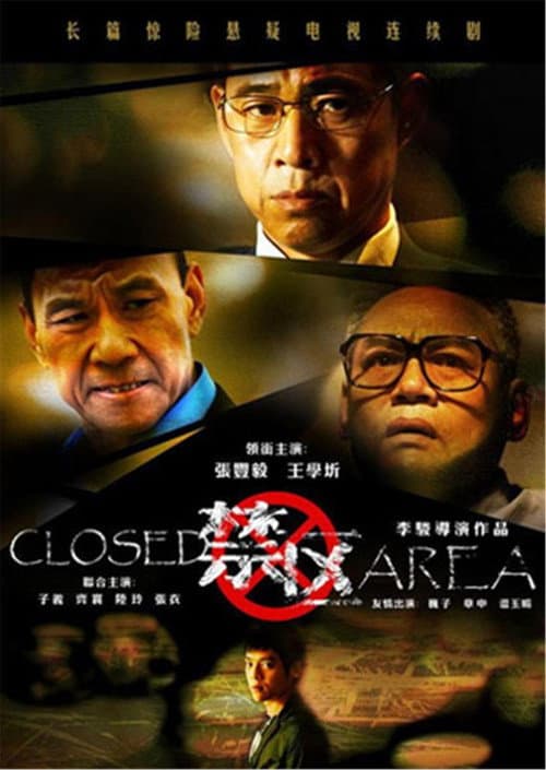 Closed Area poster