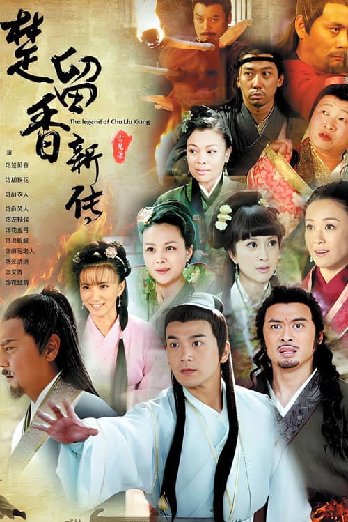 The Legend of Chu Liuxiang poster
