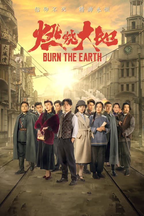 Burn the Earth poster