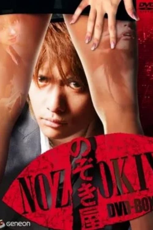 Nozokiya poster
