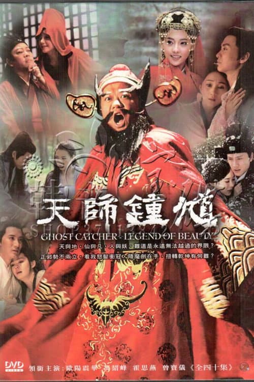 Ghost Catcher: Legend of Beauty poster