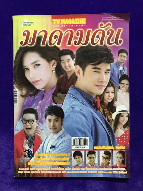 Madam Dun poster