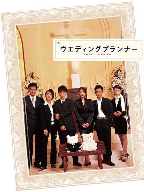 Wedding Planner SWEET Delivery poster
