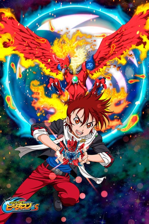 B-Daman Fireblast poster