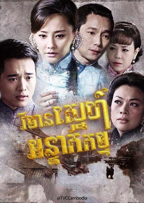 Lock Dream poster