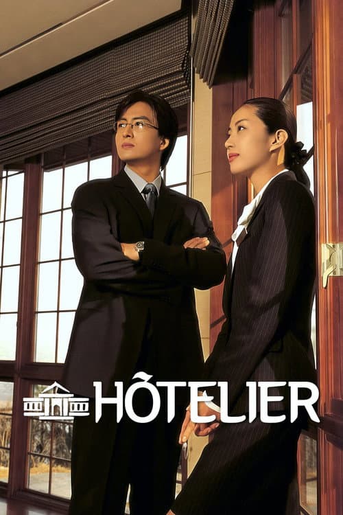 Hotelier poster