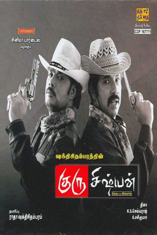 Guru Sishyan poster