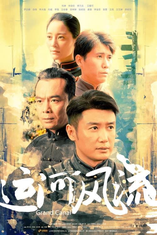 Echoes of Destiny poster