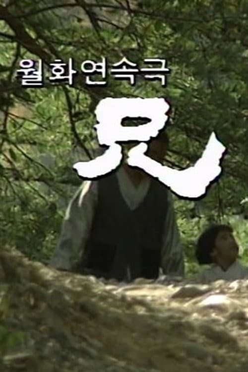 형 poster