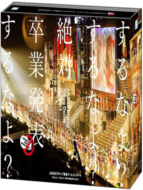 AKB48 Group Tokyo Dome Concert 〜Suru na yo? Suru na yo? Zettai Sotsugyou Happyou Suru na yo?〜 poster