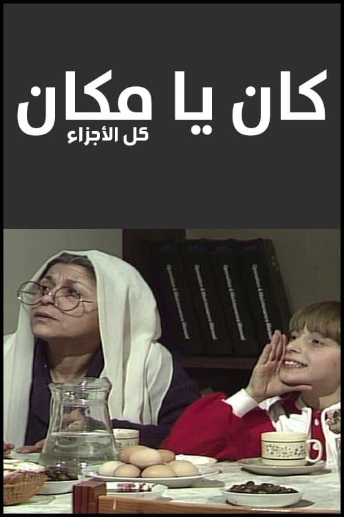 Kan Ya Makan poster
