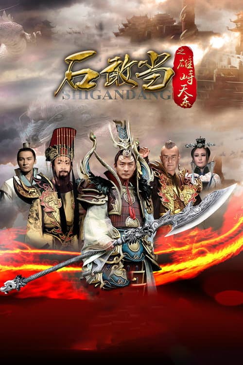 Journey to the East poster
