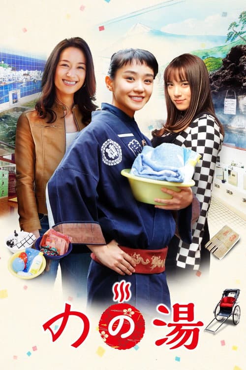 Nonoyu poster