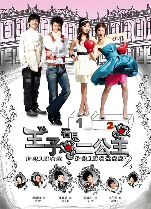 Prince + Princess 2 poster