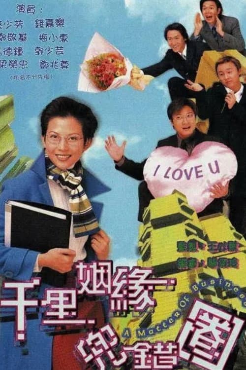 A Matter of Business poster