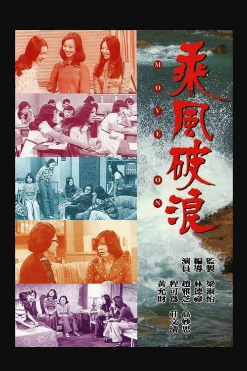 Move On poster