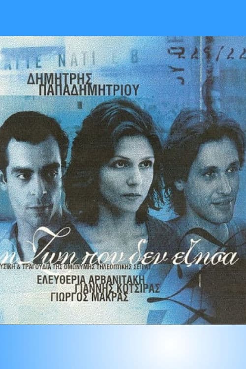 The Life I Didn't Live poster