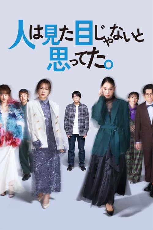 I Thought Looks Didn't Matter poster