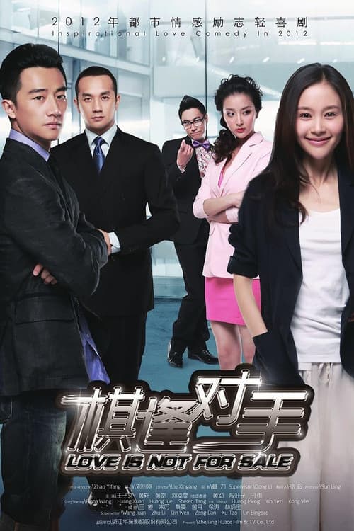 Love is Not For Sale poster