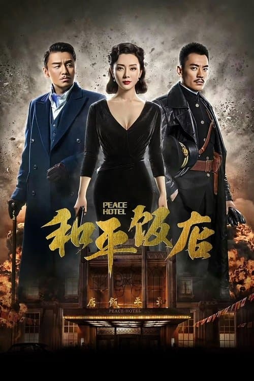 Peace Hotel poster