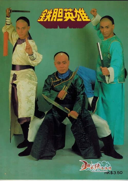 Super Hero poster