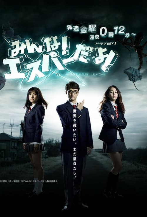 Minna! ESPer Dayo! poster
