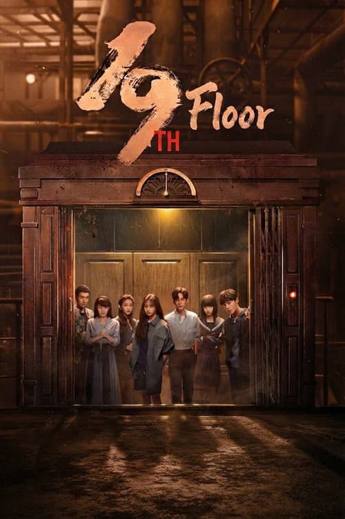 19th Floor poster