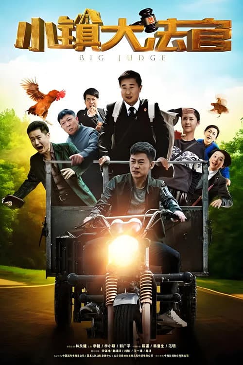 Big Judge poster