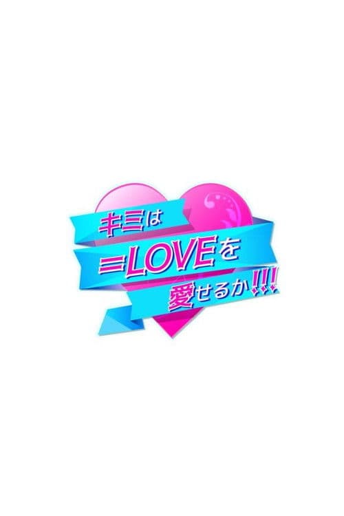 Kimi wa =LOVE o Aiseru ka poster