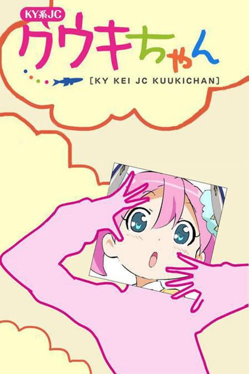 KY Kei JC Kuuki-chan poster