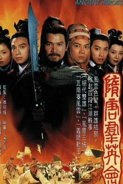 Ancient Heroes poster
