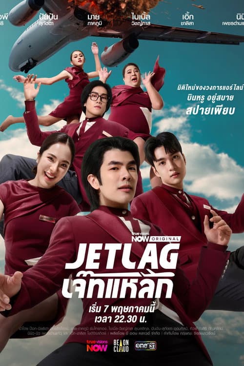Jet Lag poster