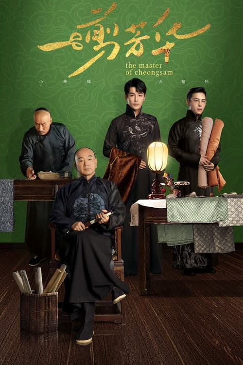 The Master of Cheongsam poster