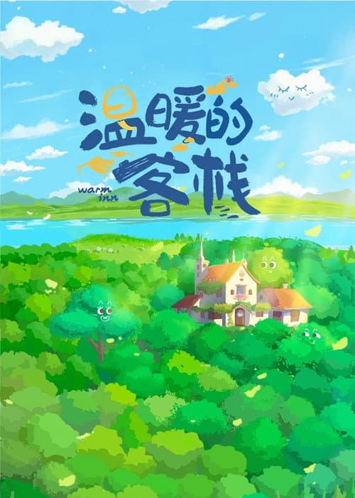 Warm Inn poster