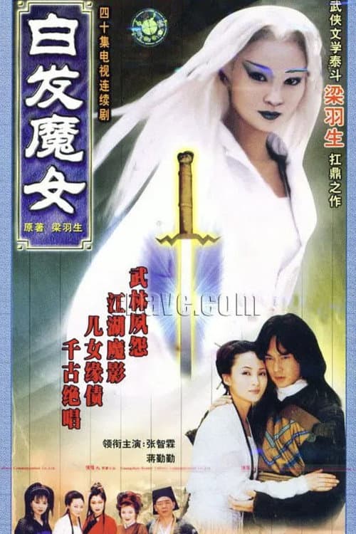 Romance of the White Haired Maiden poster