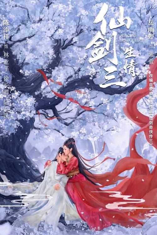 Sword and Fairy poster