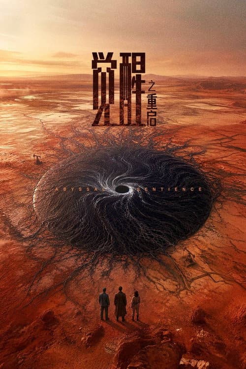 Abyssal Sentience poster
