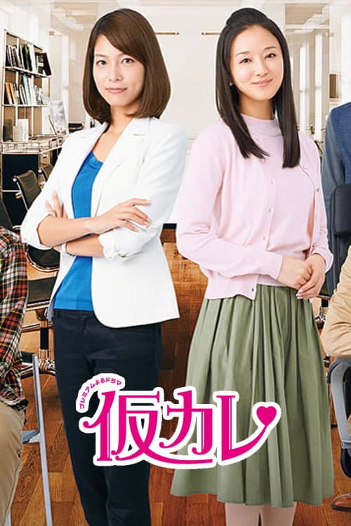 Kari Kare poster