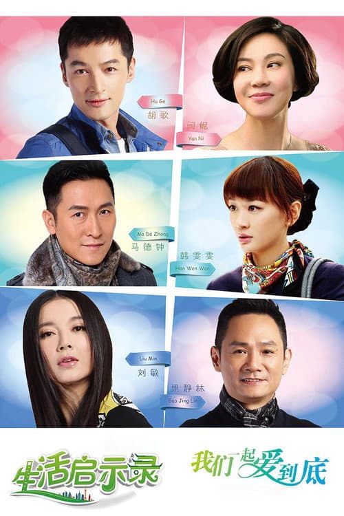 Life Revelation poster