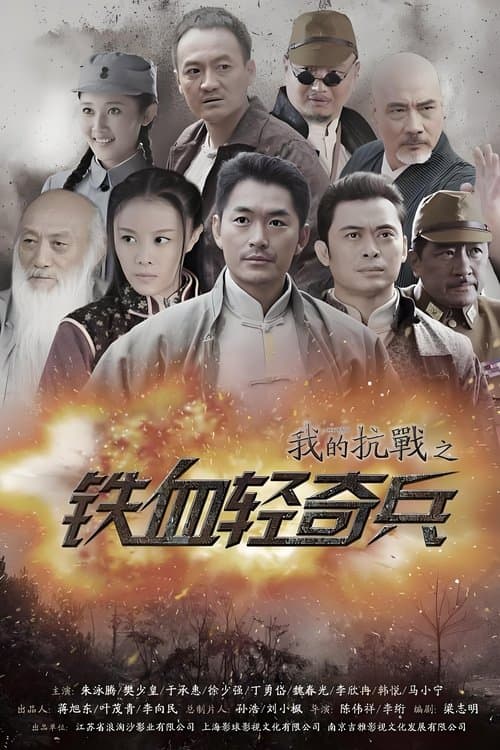 My War 3 poster