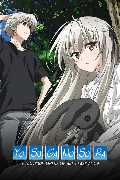 ヨスガノソラ（全篇章合集） poster