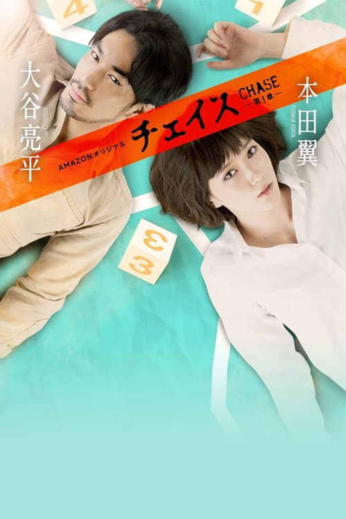 Chase poster