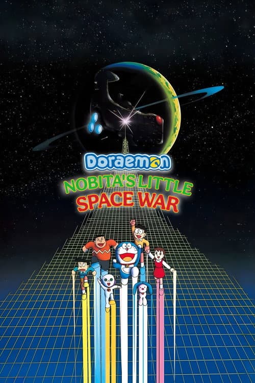 Doraemon: Nobita's Little Star Wars poster