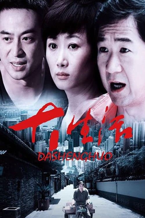 Living poster