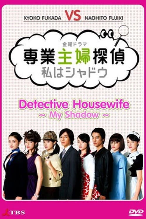 Call Me The Shadow: Adventures of a Housewife Detective poster